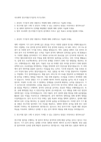 국도화학 연구지원(기기분석) 자기소개서-1