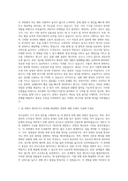 국도화학 연구지원(기기분석) 자기소개서-2