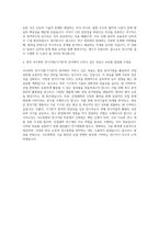 국도화학 연구지원(기기분석) 자기소개서-3