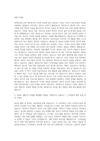 연세의료원 신촌 세브란스 자기소개서 (1)-2