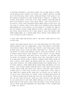 연세의료원 신촌 세브란스 자기소개서 (1)-3