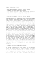CJ대한통운 직무별  자기소개서 자기소개서-1