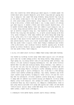 CJ대한통운 직무별  자기소개서 자기소개서-2