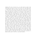 CJ대한통운 직무별  자기소개서 자기소개서-3