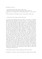 병원 영양사 자기소개서 (3)-1