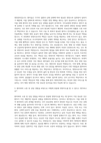 병원 영양사 자기소개서 (3)-2