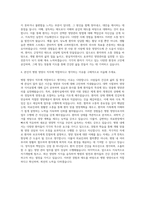 병원 영양사 자기소개서 (3)-3