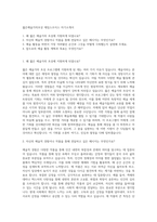 젊은예술가의초상 제임스조이스 자기소개서-1