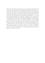 젊은예술가의초상 제임스조이스 자기소개서-3
