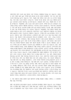 한국전력공사 송배전(강원권) 자기소개서-2