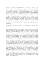 한국전력공사 송배전(강원권) 자기소개서-3