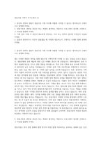 정동극장 기획직 자기소개서 (1)-1