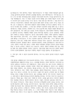 정동극장 기획직 자기소개서 (1)-2
