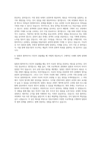 정동극장 기획직 자기소개서 (1)-3