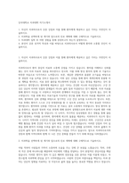 단국대학교 치과대학 자기소개서-1