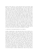 단국대학교 치과대학 자기소개서-2