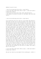 세한대학교 특수교육과 자기소개서-1