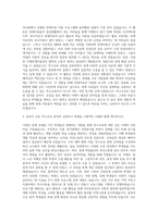 세한대학교 특수교육과 자기소개서-2
