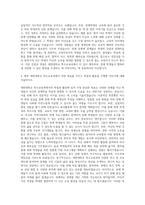 세한대학교 특수교육과 자기소개서-3