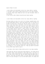 정동극장 기획홍보 자기소개서-1
