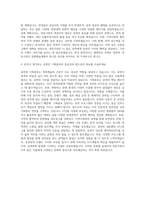 정동극장 기획홍보 자기소개서-3