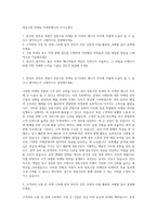 정동극장 마케팅 티켓부매니저 자기소개서-1