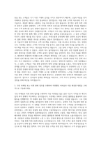 정동극장 마케팅 티켓부매니저 자기소개서-2