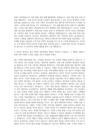 정동극장 마케팅 티켓부매니저 자기소개서-3