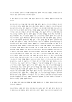 연세의료원 신촌세브란스 신규간호사 자기소개서 (1)-2
