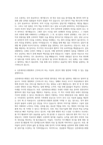 연세의료원 신촌세브란스 신규간호사 자기소개서 (1)-3
