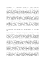 한국전력공사 송변전 운영 자기소개서 (1)-2