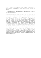 한국전력공사 송변전 운영 자기소개서 (1)-3