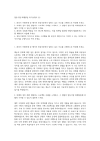 정동극장 마케팅팀 자기소개서 (1)-1