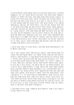 정동극장 마케팅팀 자기소개서 (1)-2