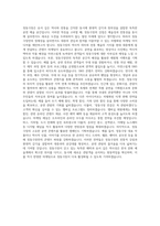 정동극장 마케팅팀 자기소개서 (1)-3