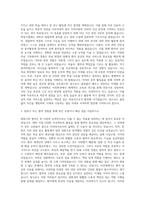 단국대학교 치의학과 자기소개서 (1)-2
