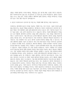 단국대학교 치의학과 자기소개서 (1)-3