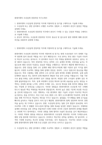 현대이엔티 조선설계 전장의장 자기소개서-1