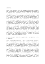 현대이엔티 조선설계 전장의장 자기소개서-2
