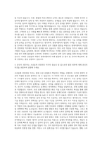 현대이엔티 조선설계 전장의장 자기소개서-3