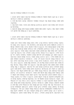 정동극장 마케팅팀 티켓매니저 자기소개서-1