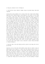 정동극장 마케팅팀 티켓매니저 자기소개서-2