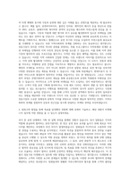 정동극장 마케팅팀 티켓매니저 자기소개서-3