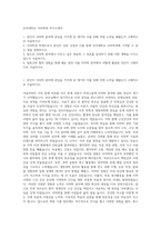 단국대학교 치의학과 자기소개서-1