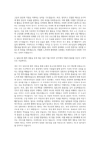 단국대학교 치의학과 자기소개서-3