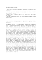 정림건축 건축설계 부문 자기소개서-1