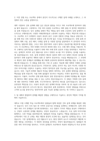 정림건축 건축설계 부문 자기소개서-2