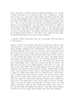 정림건축 건축설계 부문 자기소개서-3