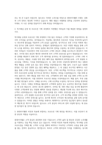 현대이지웰 경영 사업부문 특가채널 운영 프로모션 기획 자기소개서-2