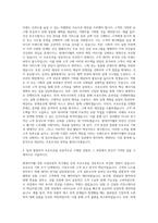 현대이지웰 경영 사업부문 특가채널 운영 프로모션 기획 자기소개서-3